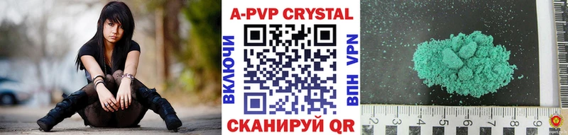 Альфа ПВП Crystall Чернушка