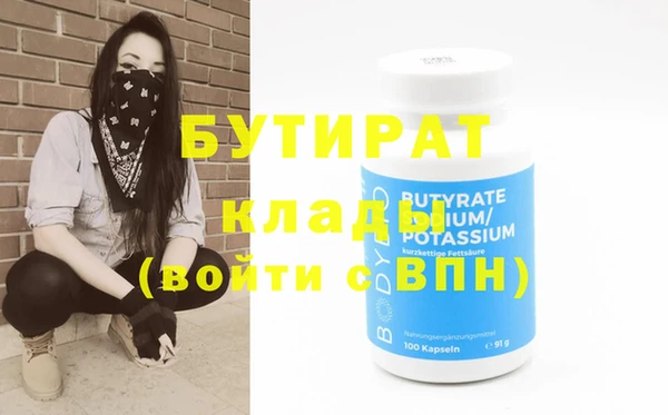 молекула духа Беломорск